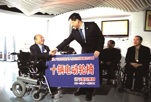 阳光畅行无障碍，辽宁奥克捐赠电动轮椅仪式在大连举行.jpg