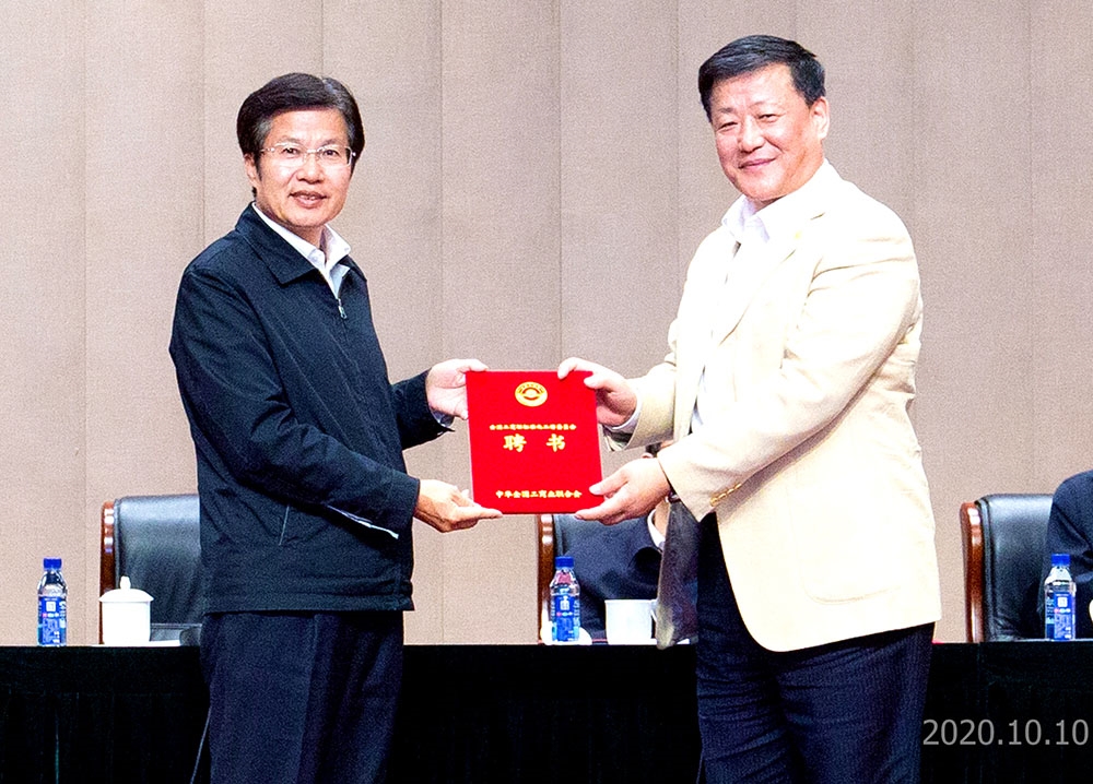 2020年朱建民担任全国工商联标准化工作委员会副主任.jpg
