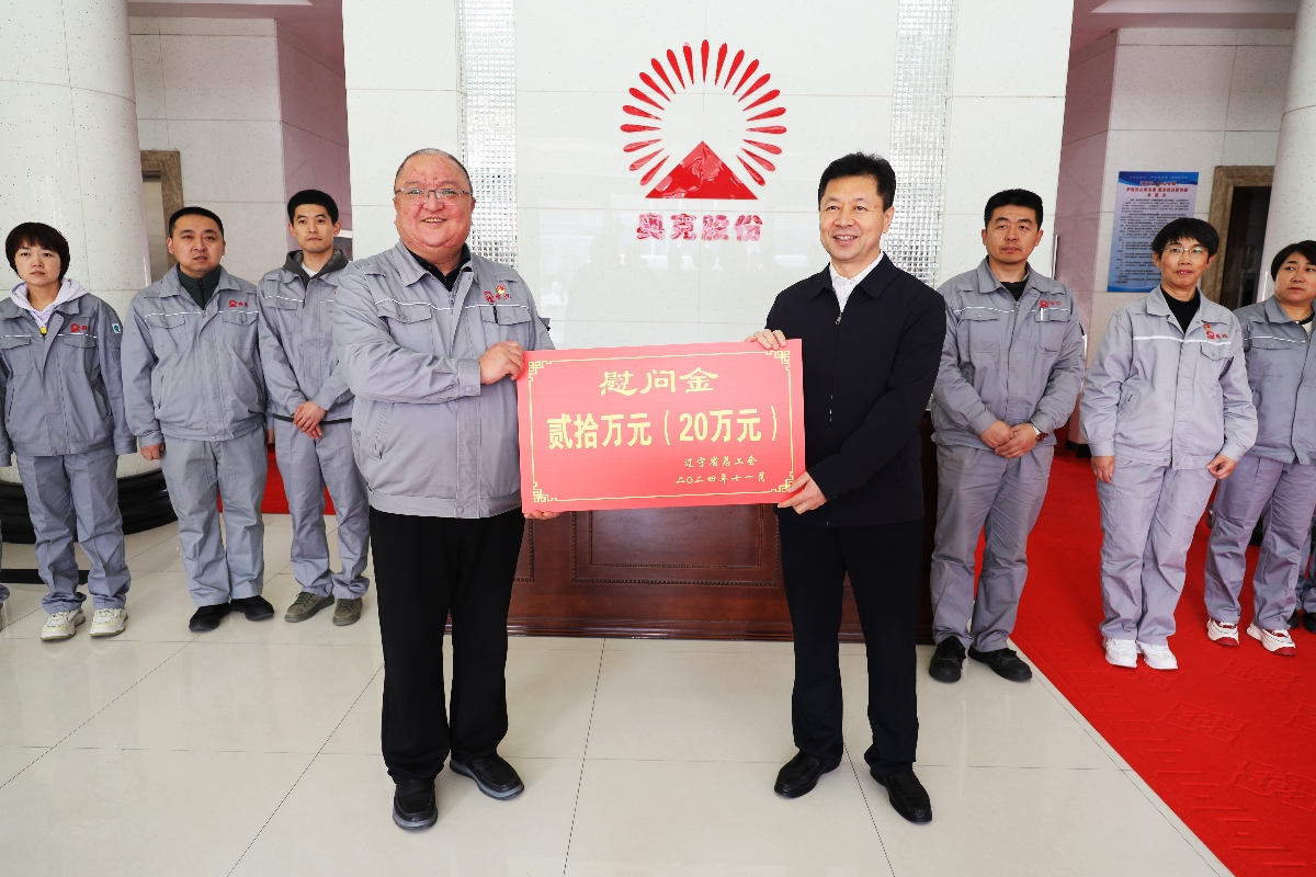 梁军接待辽宁省总工会主席陈绿平一行到奥克调研