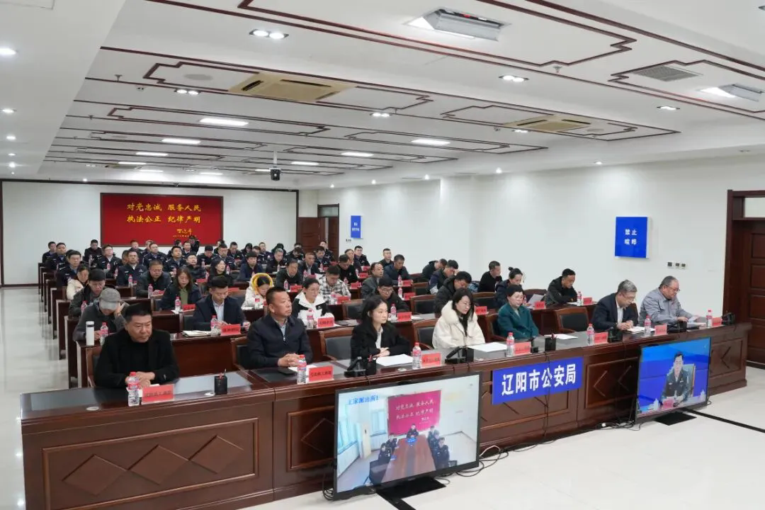 奥克集团党委书记梁军出席辽阳警企协作会议点赞“7110”机制为企业发展注入信心